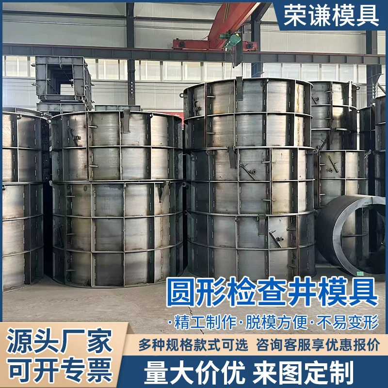 检查井模具